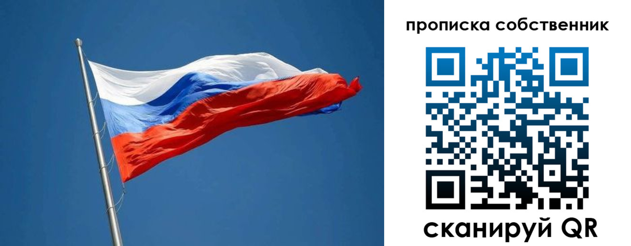 пропишу в квартире в Карасуке