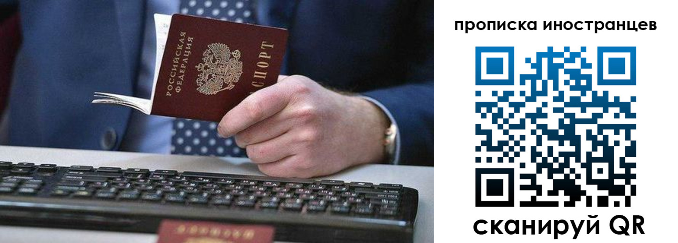 прописка для кредита в Карасуке