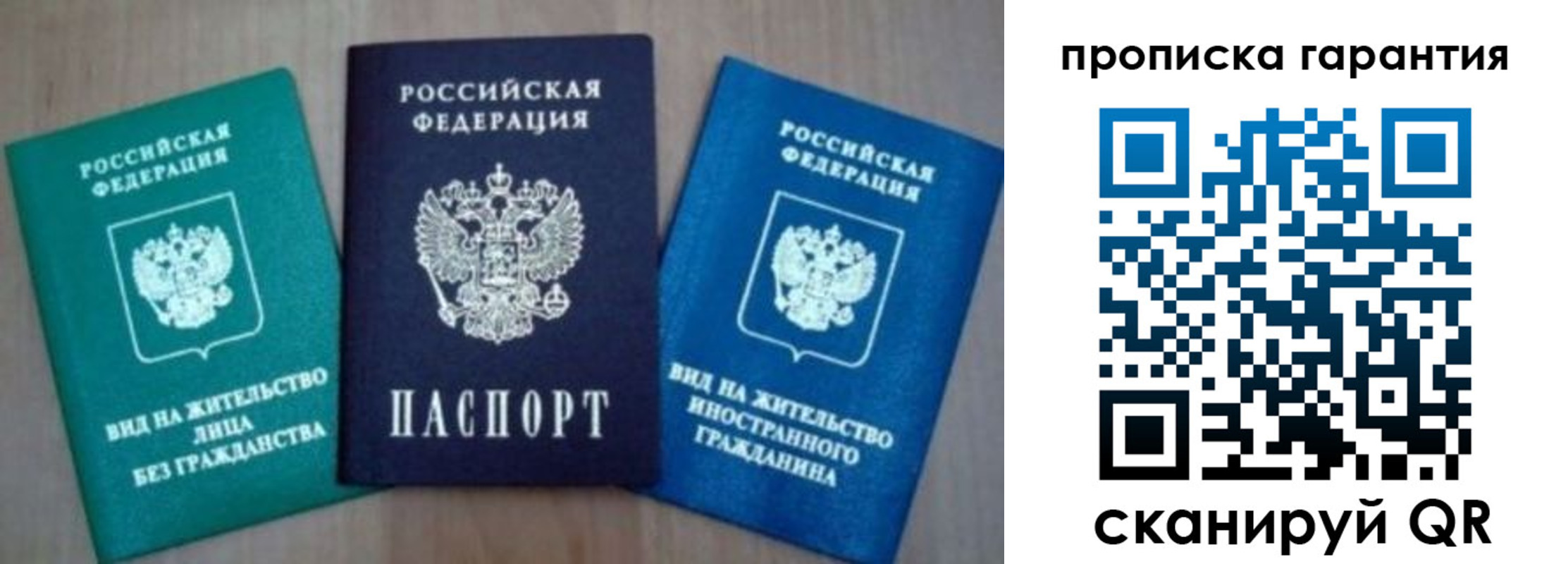 временная регистрация для школы в Карасуке