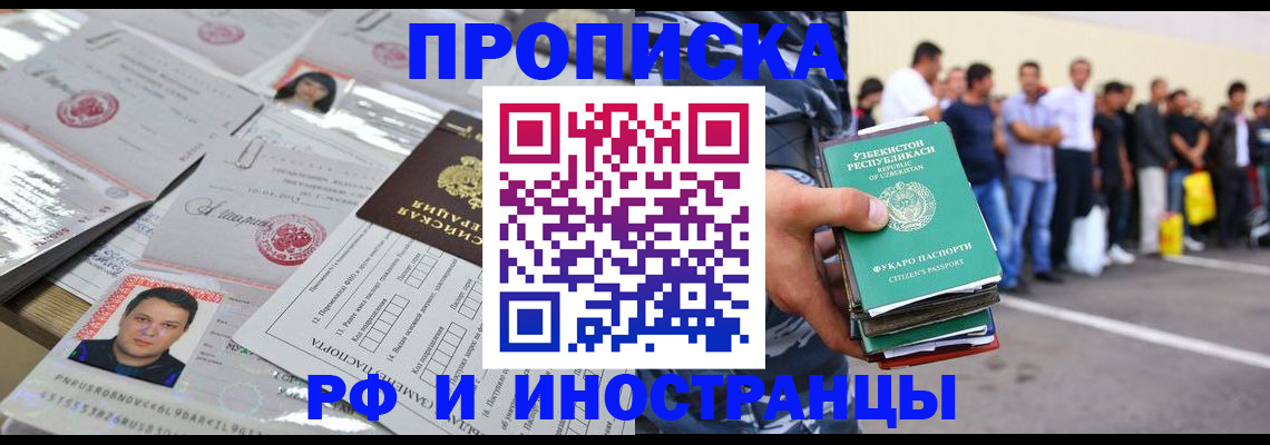 прописка паспорт в Карасуке