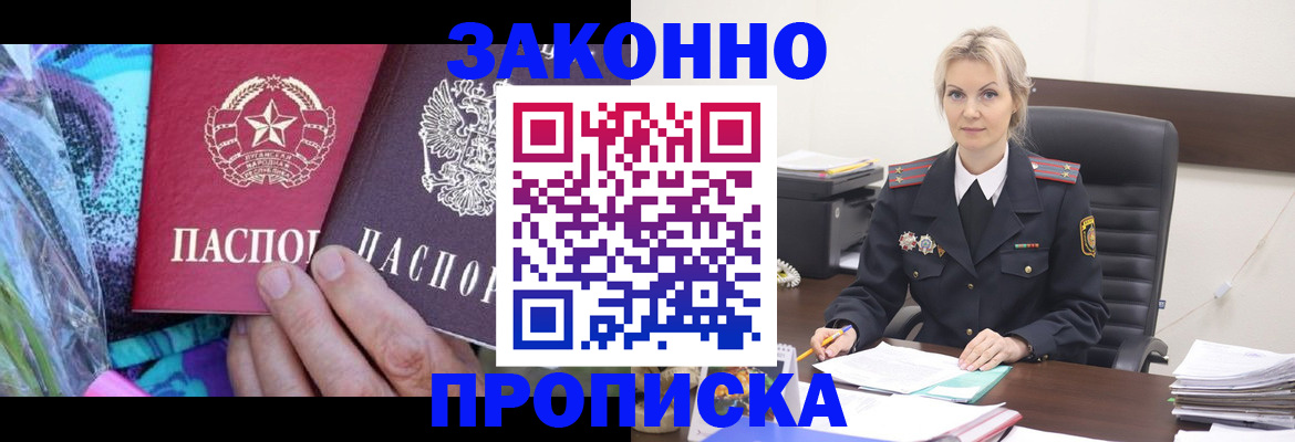 временная регистрация для школы в Карасуке