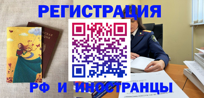 прописка штамп в Карасуке