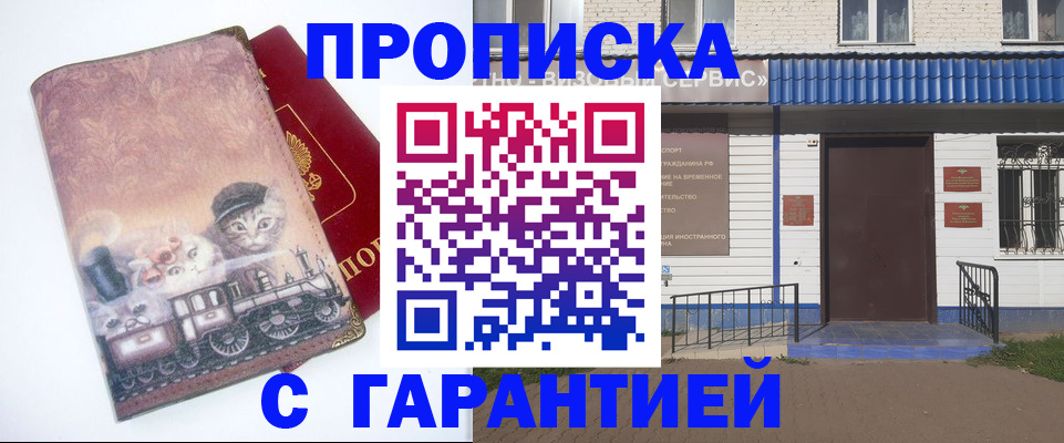 временная регистрация для школы в Карасуке