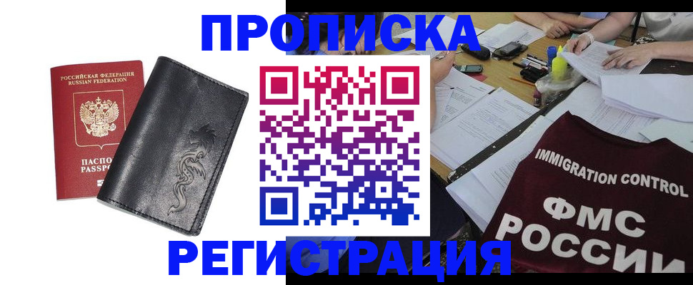 регистрация в Карасуке