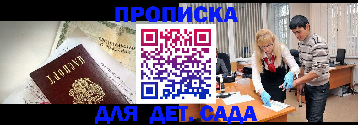 купить прописку в Карасуке