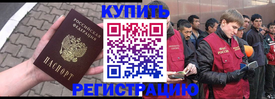 временная регистрация адрес в Карасуке