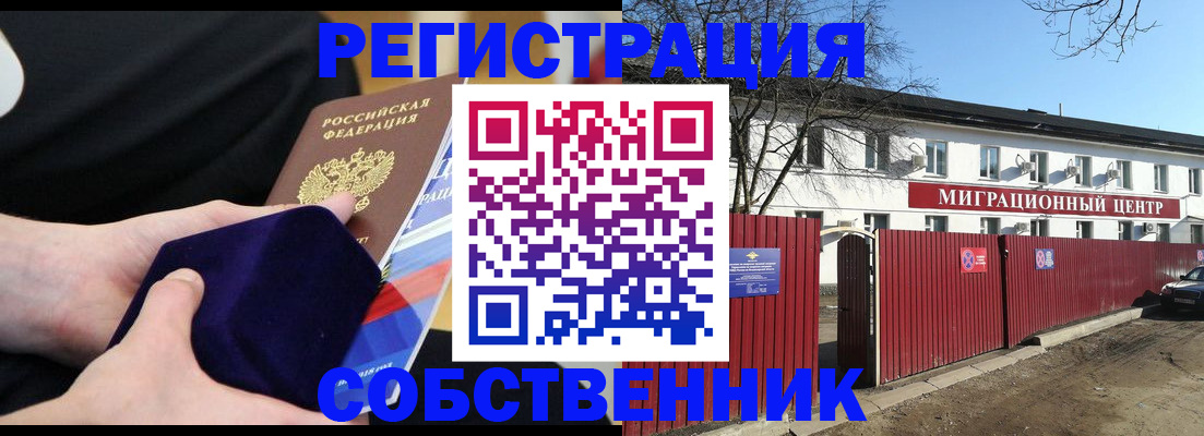 регистрация в Карасуке