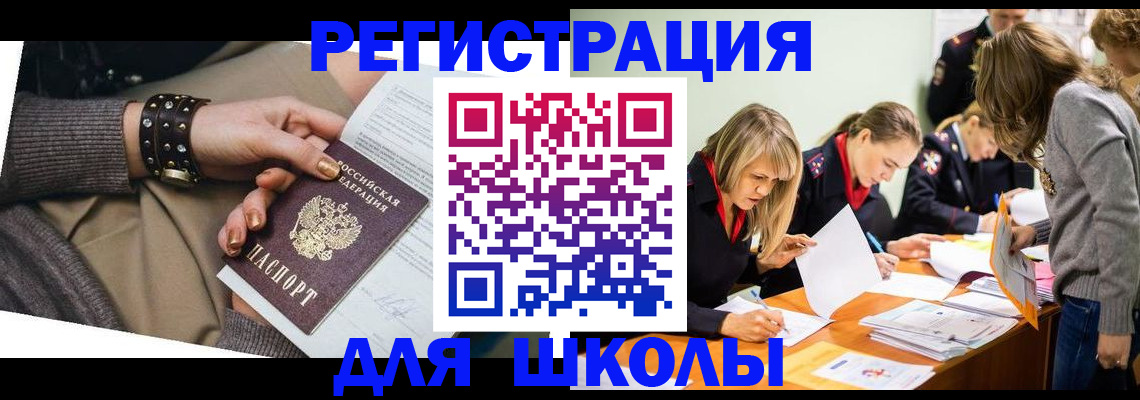 временная регистрация купить в Карасуке